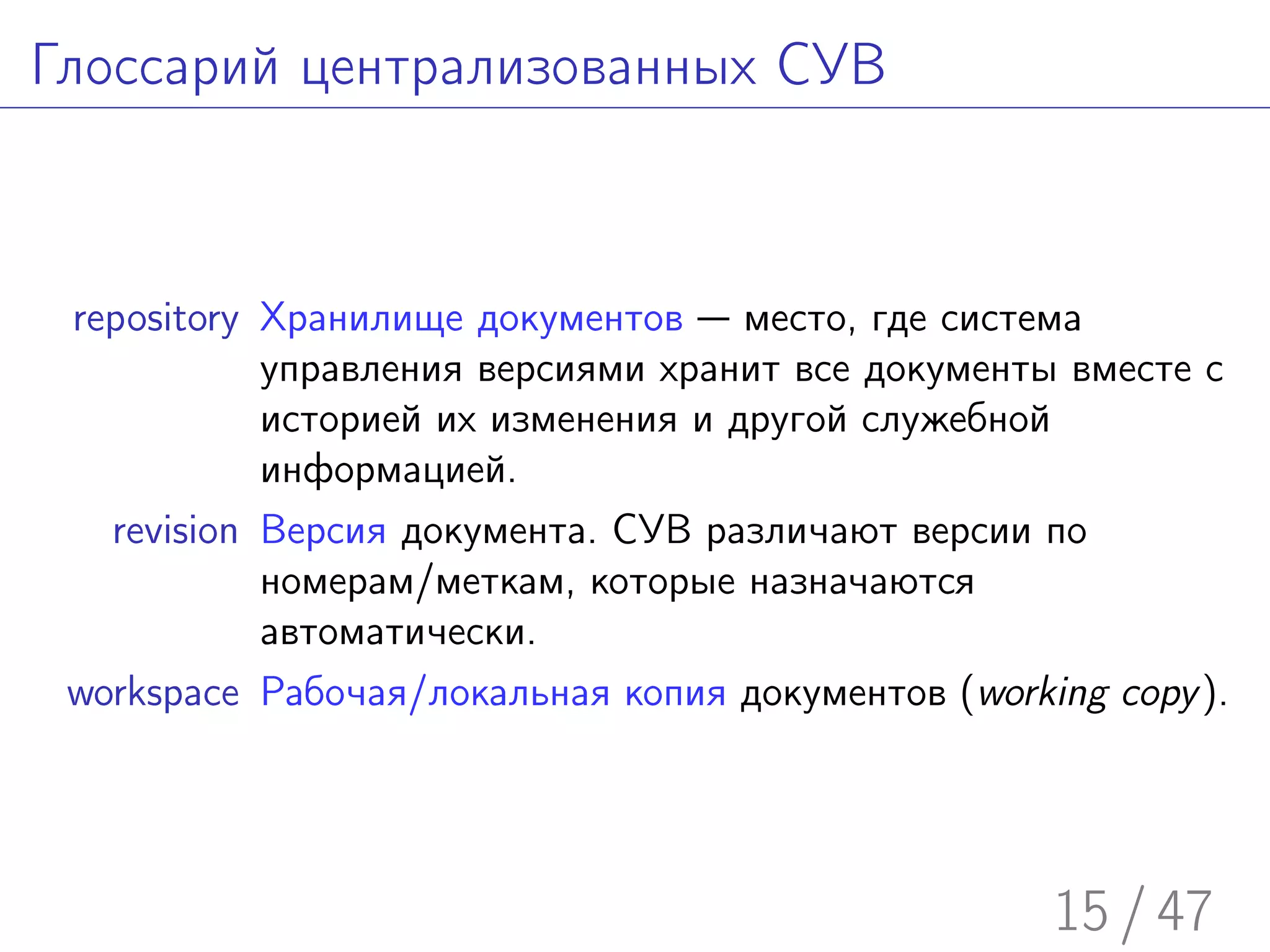 Введение в Subversion