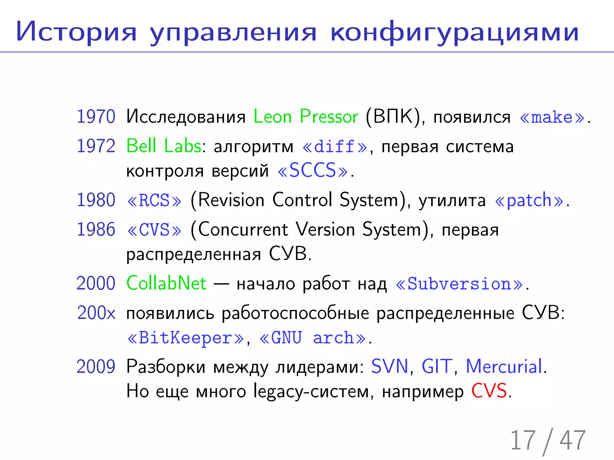 Введение в Subversion