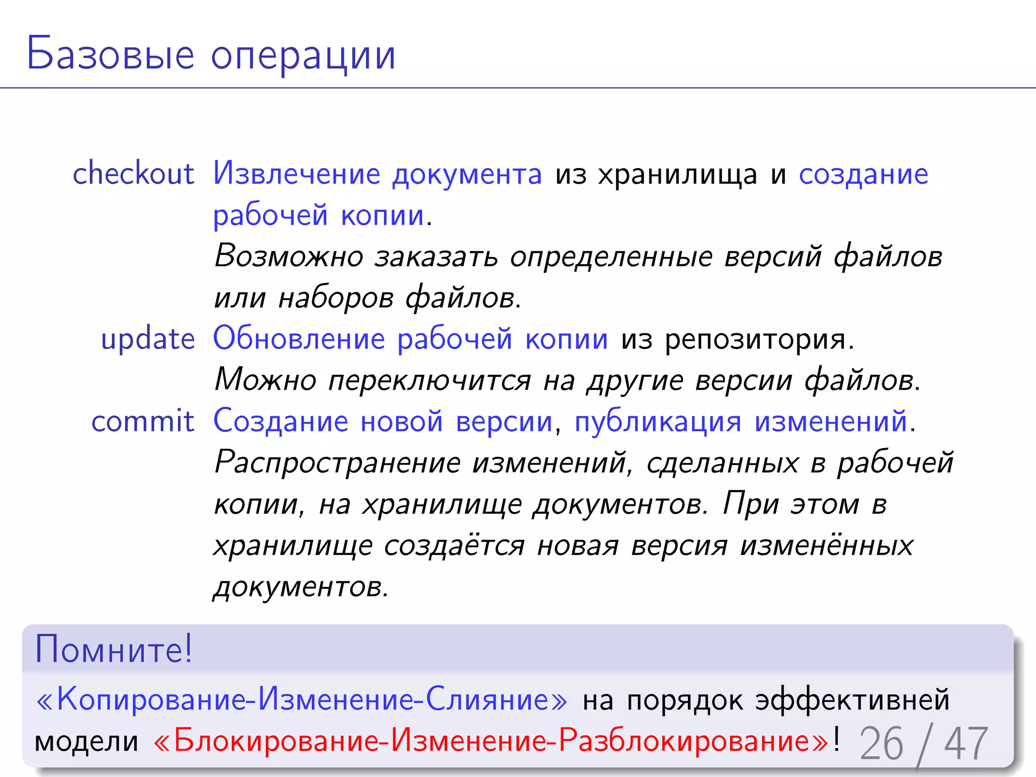 Введение в Subversion