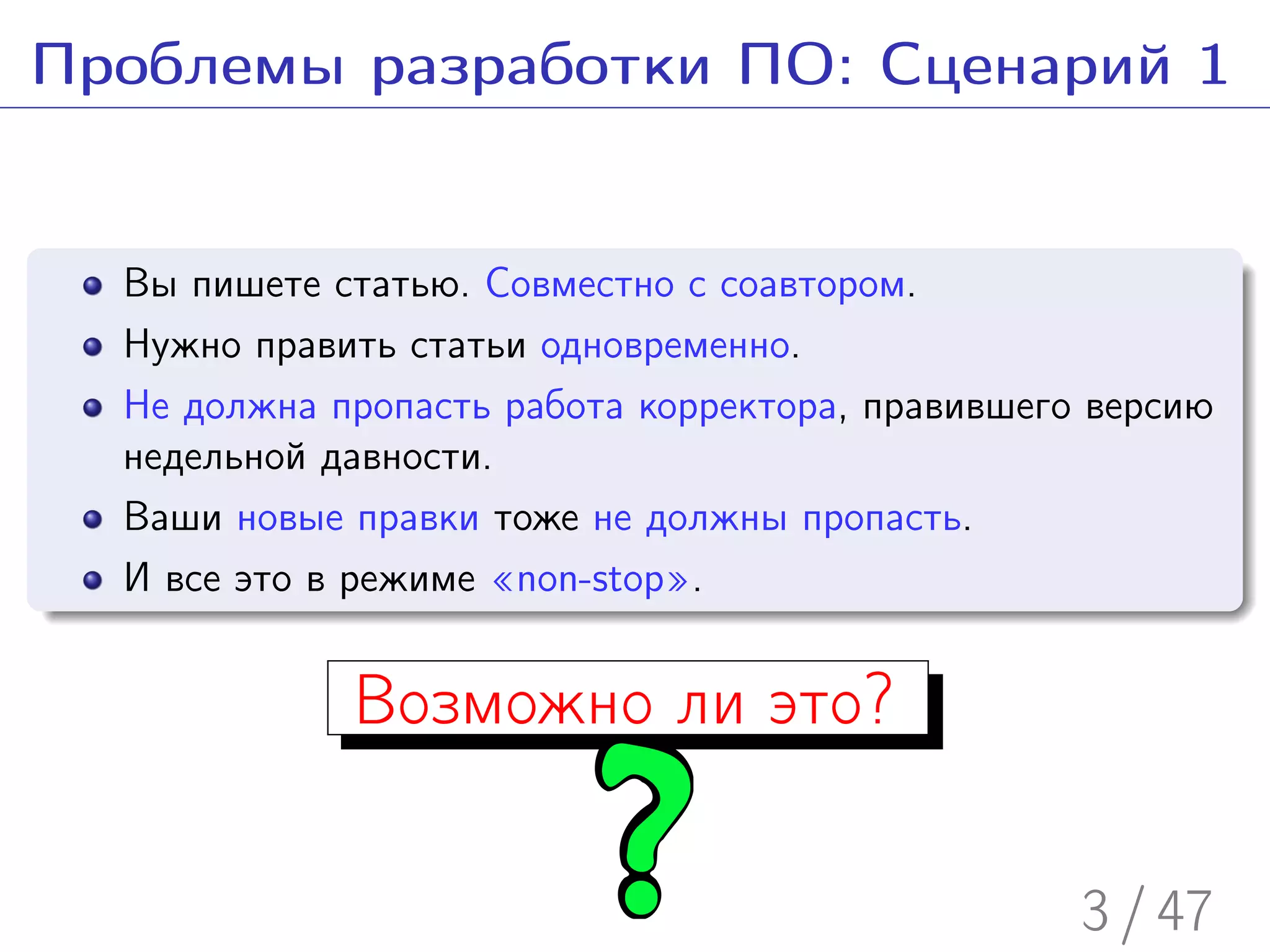Введение в Subversion