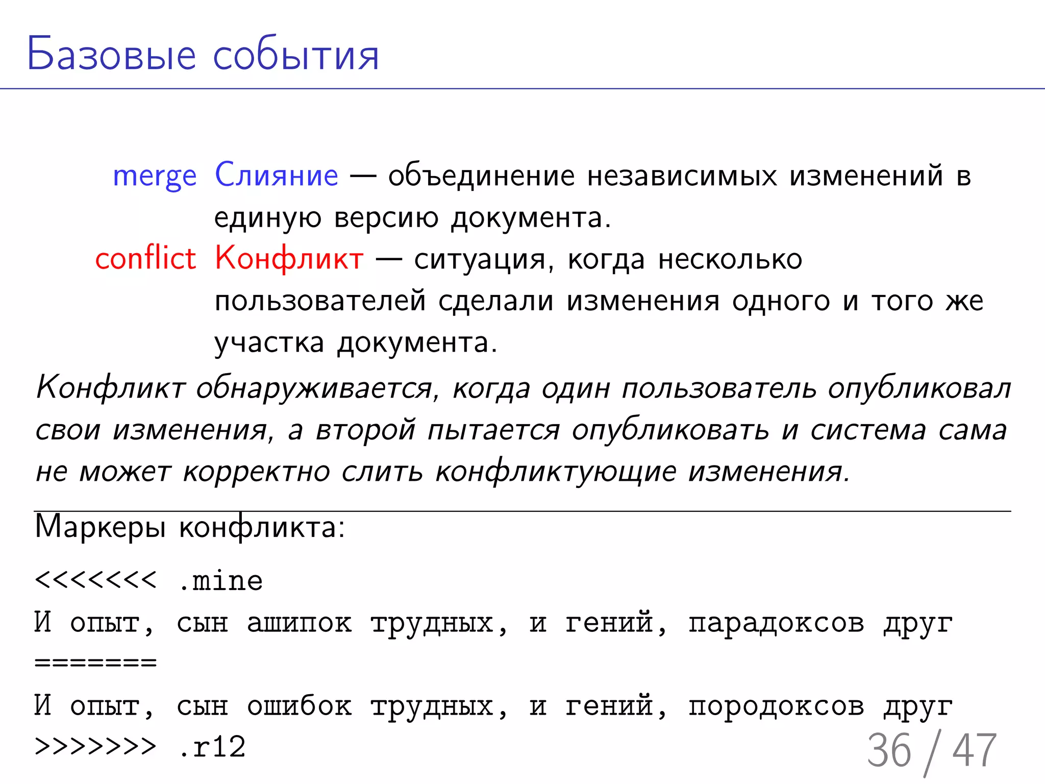 Введение в Subversion
