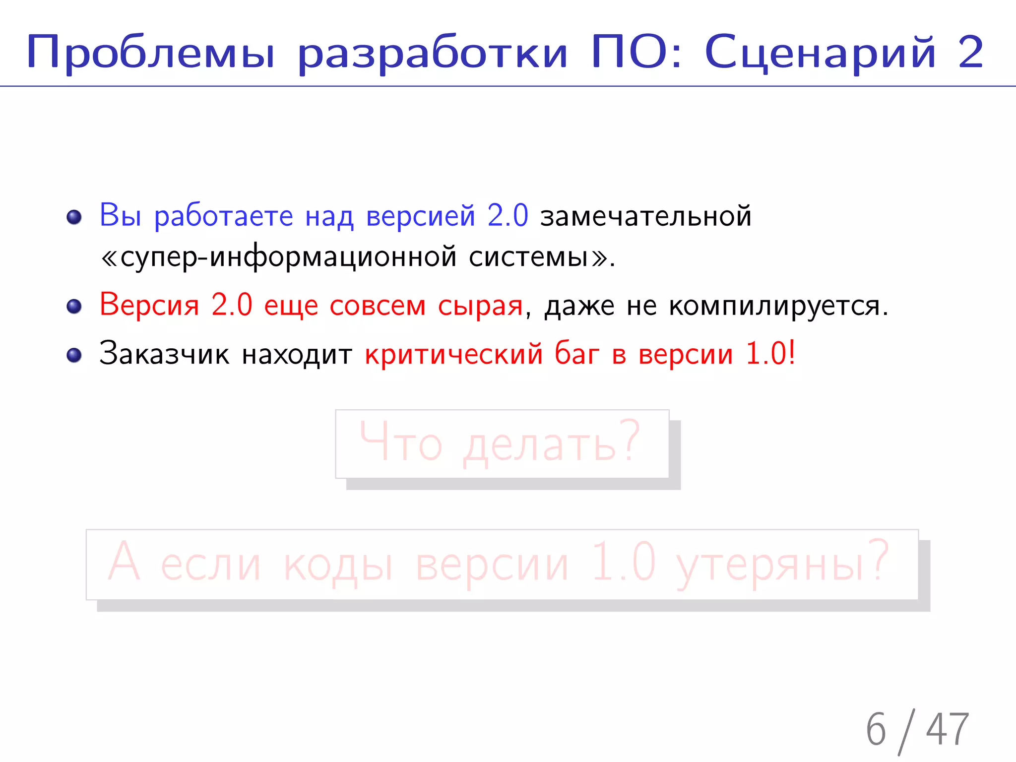 Введение в Subversion