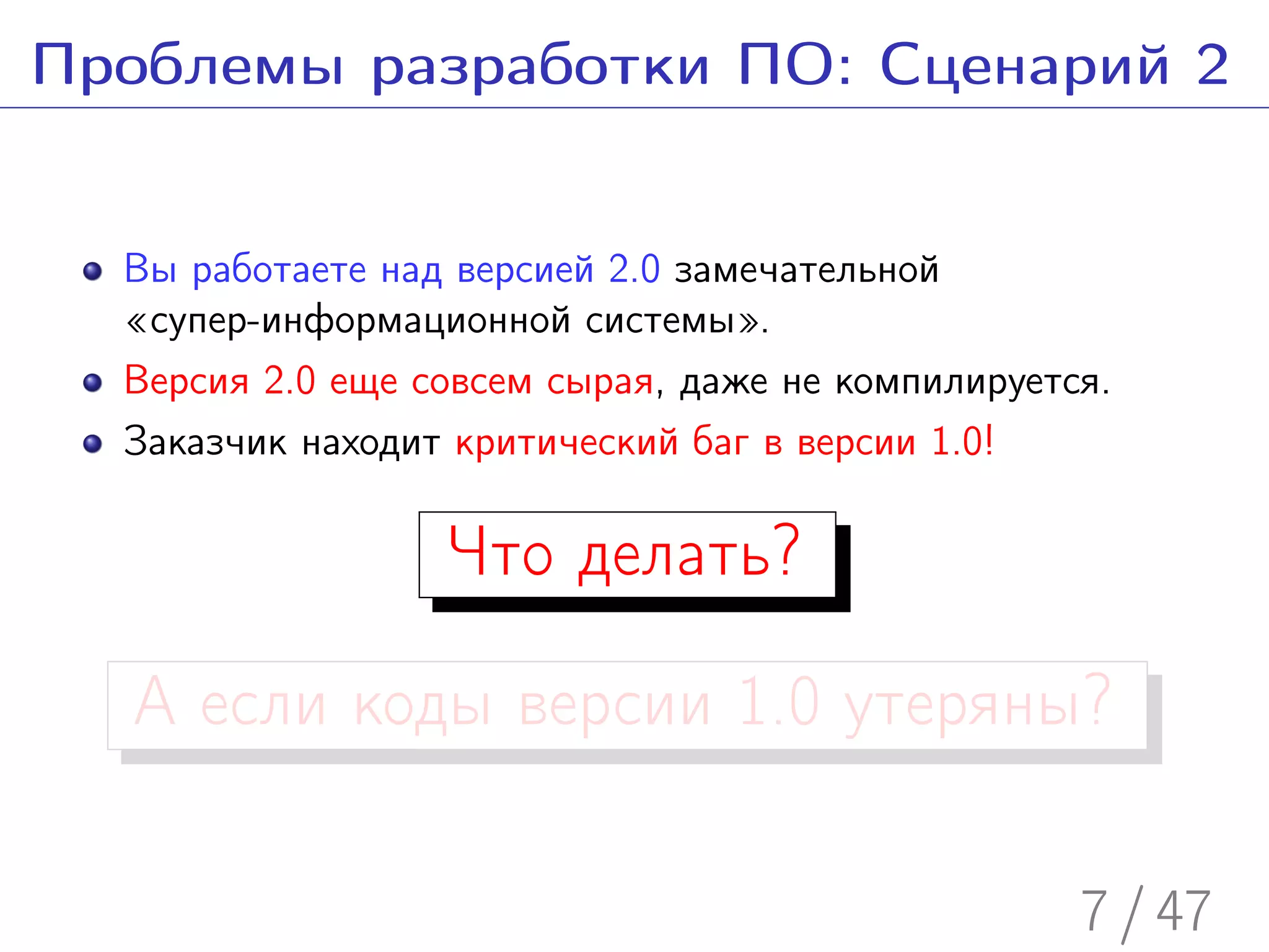 Введение в Subversion