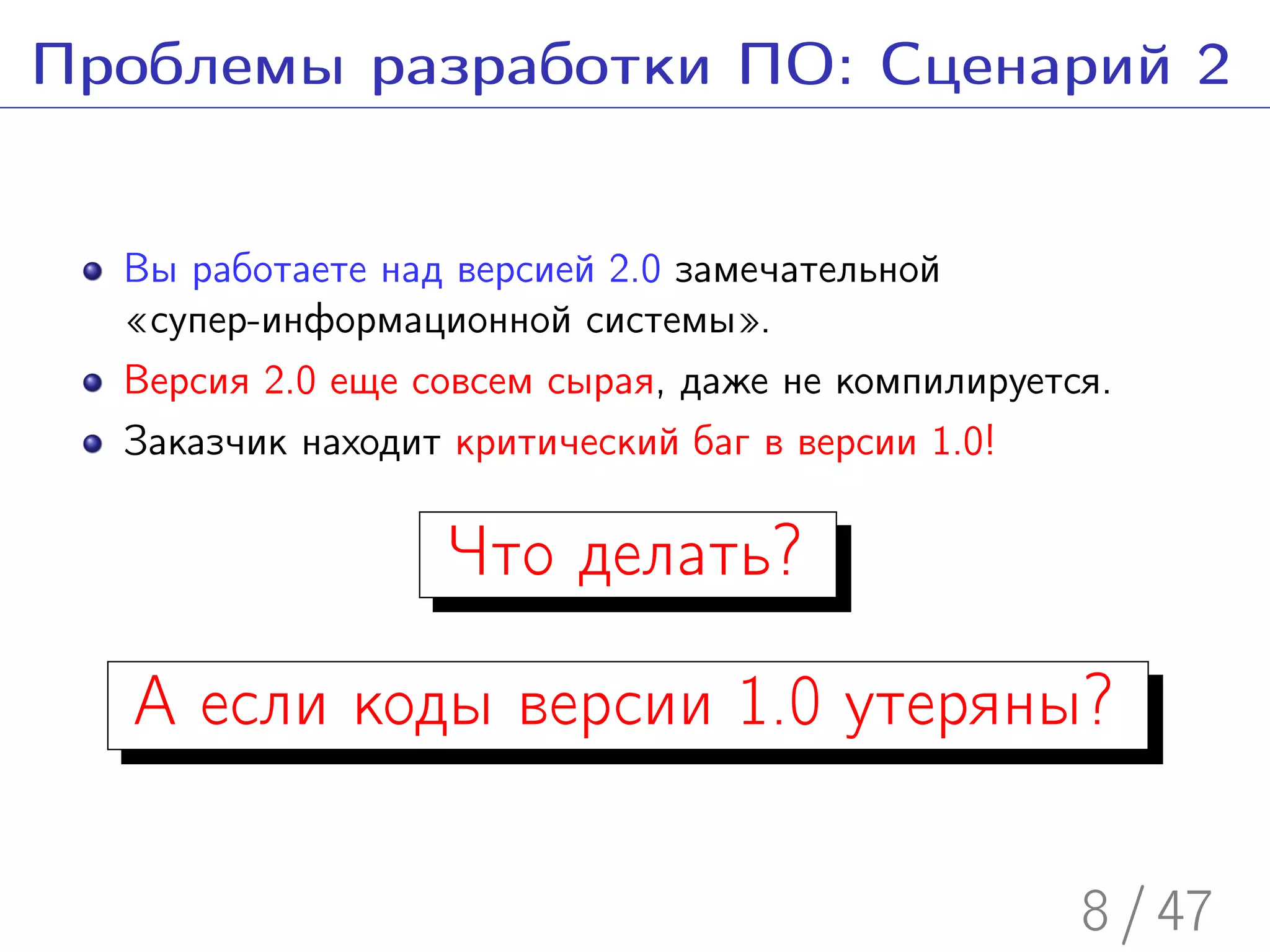 Введение в Subversion