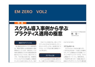 EM ZERO VOL2
 