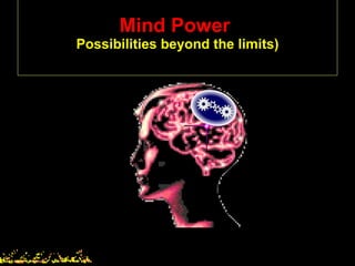 Mind Power   Possibilities beyond the limits)   ( 
