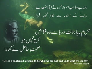 “ Life is a continued struggle to be what we are not, and to do what we cannot”   William Hazlitt 