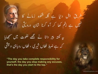 “ The day you take complete responsibility for yourself, the day you stop making any excuses, that's the day you start to the top.” 