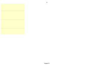 9




Хуудас 51
 