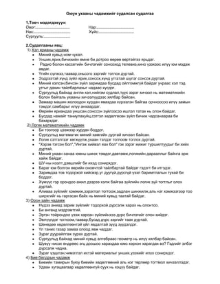 Sudalgaa | PDF