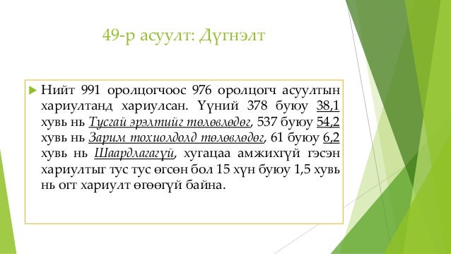 судалгааны арга зүй