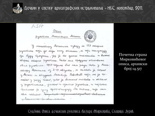 Почетна страна Мирковићевог описа, архивски број 14.517 