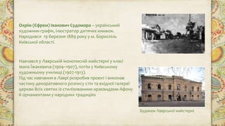 Резиденція святого миколая у великій лаврській дзвіниці