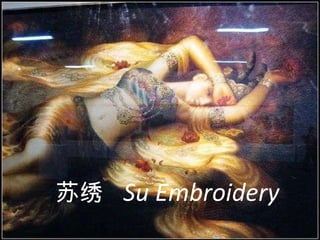 苏绣   Su Embroidery 