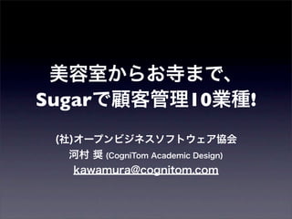 Sugar   10   !
 