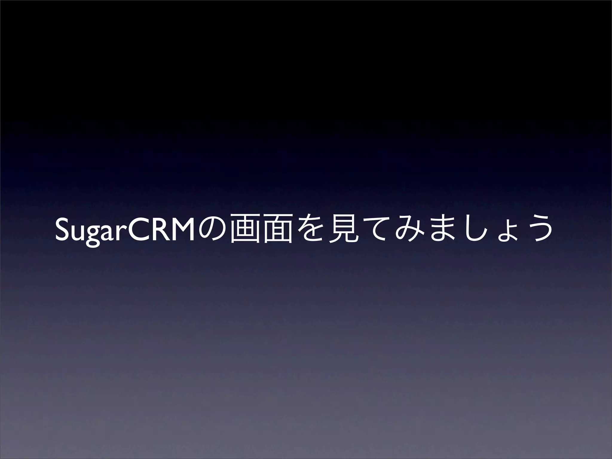 SugarCRM
 
