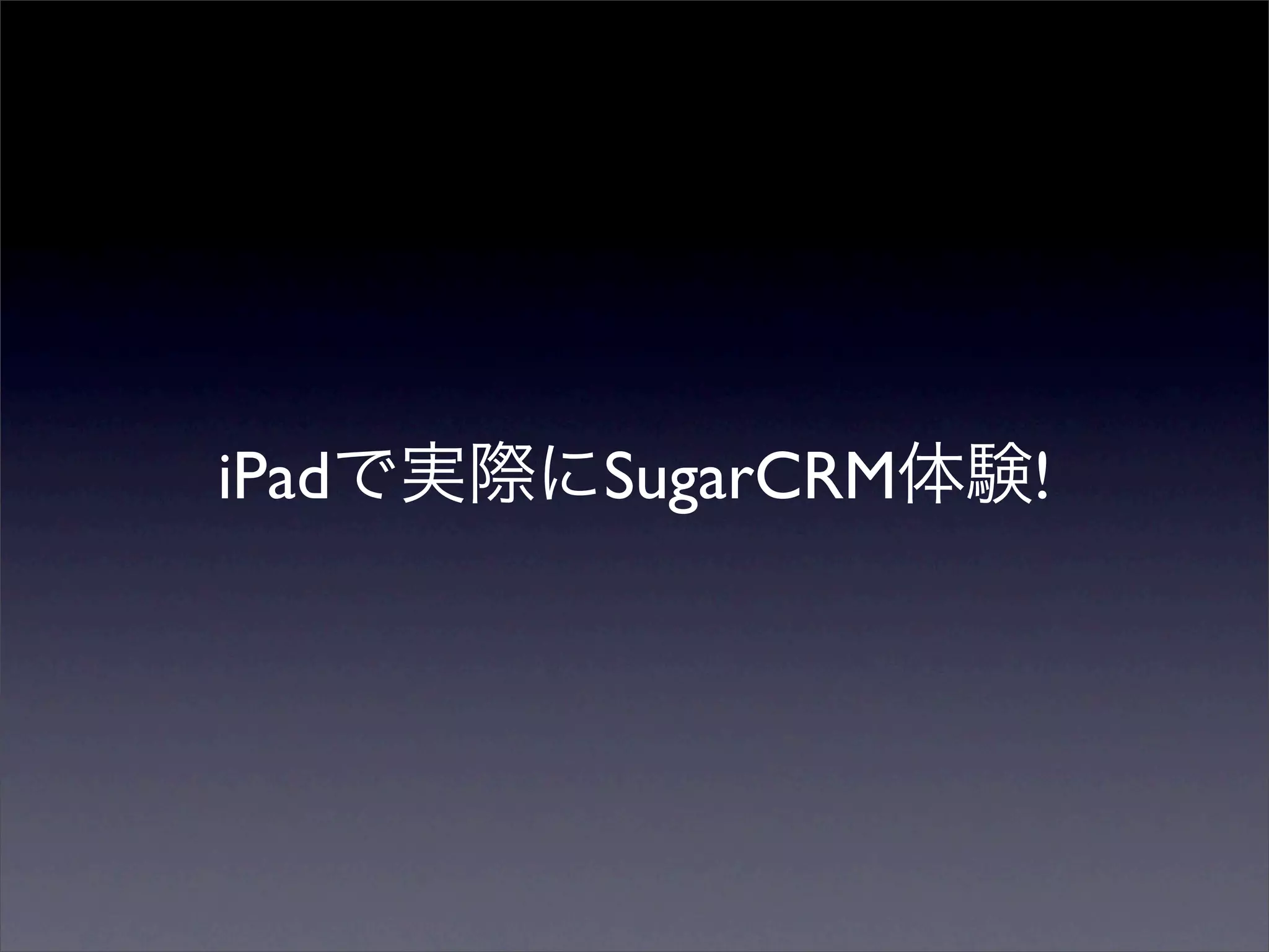 iPad   SugarCRM   !
 