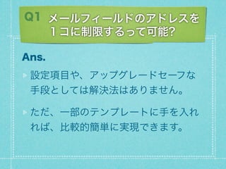 Q1 `ե`ɤΥɥ쥹
   ޤäƿ?

Ans.
 OĿ䡢åץ`ɥ`դ
 ֶΤȤƤϽQϤޤ

 һΥƥץ`Ȥ֤
 С^ĺgˌgFǤޤ
 