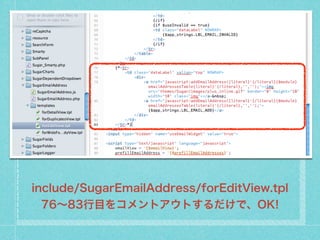 include/SugarEmailAddress/forEditView.tpl
 7683Ŀ򥳥ȥȤǡOK!
 