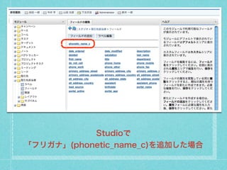 Studio
եꥬʡ(phonetic_name_c)׷Ӥ
 
