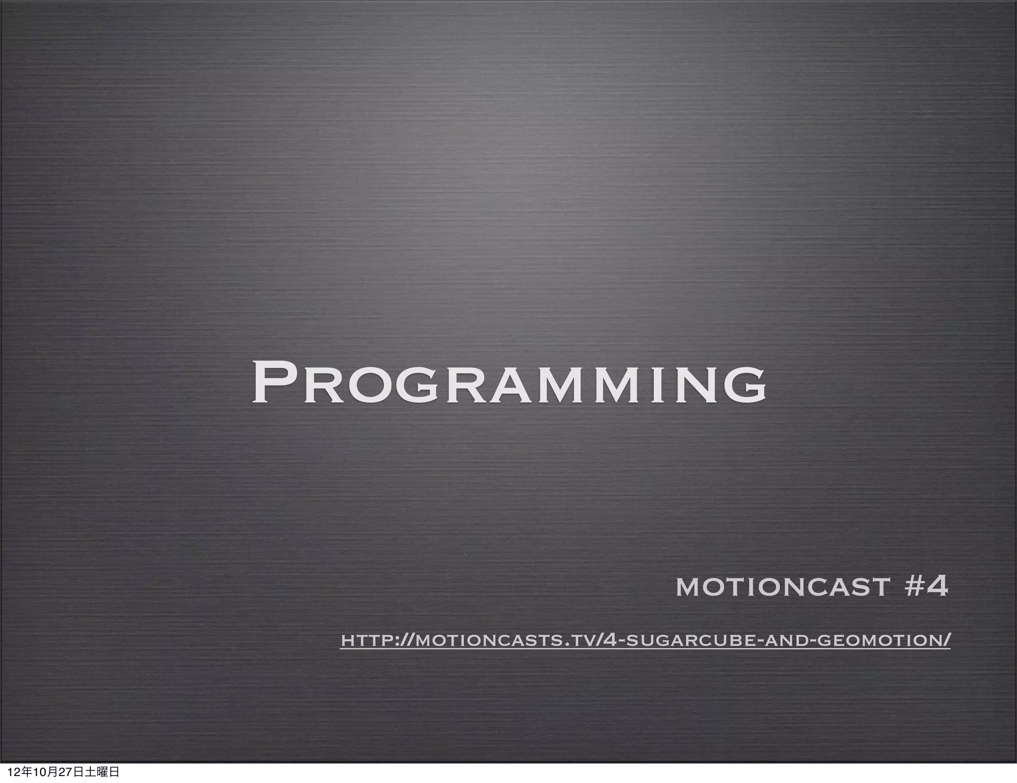 あまあまな名前に、つい
                   「Sugarっち！」
               と言ってしまうワイルドなあなたも。




12年10月27日土曜日
 