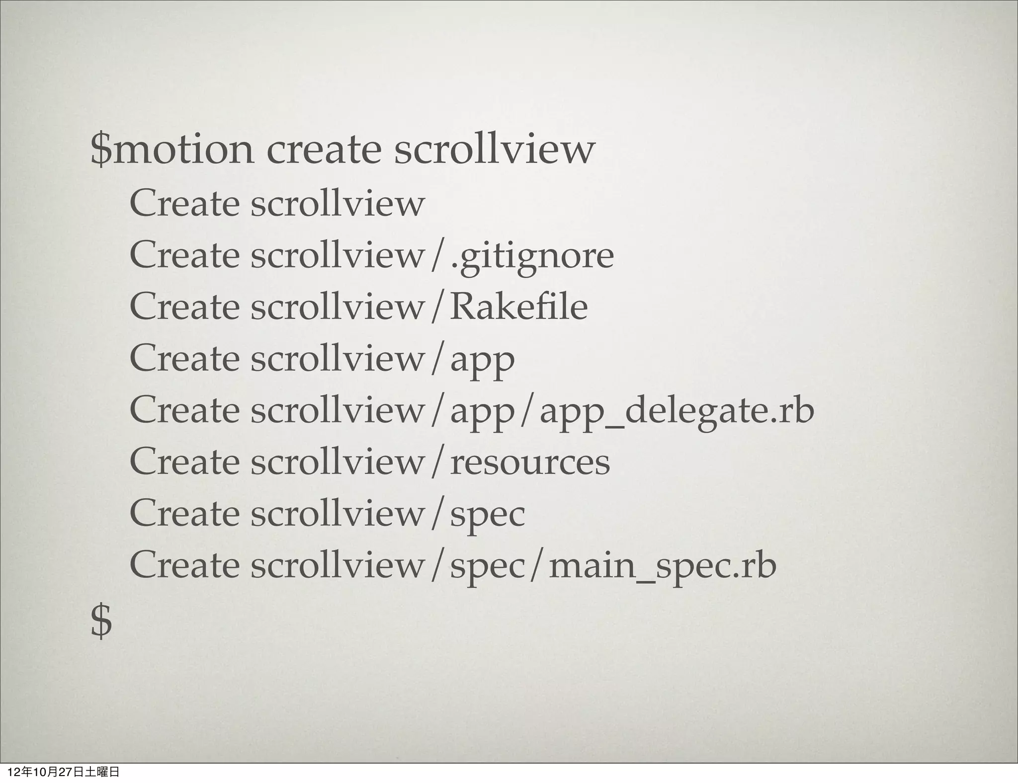 12年10月27日土曜日
 