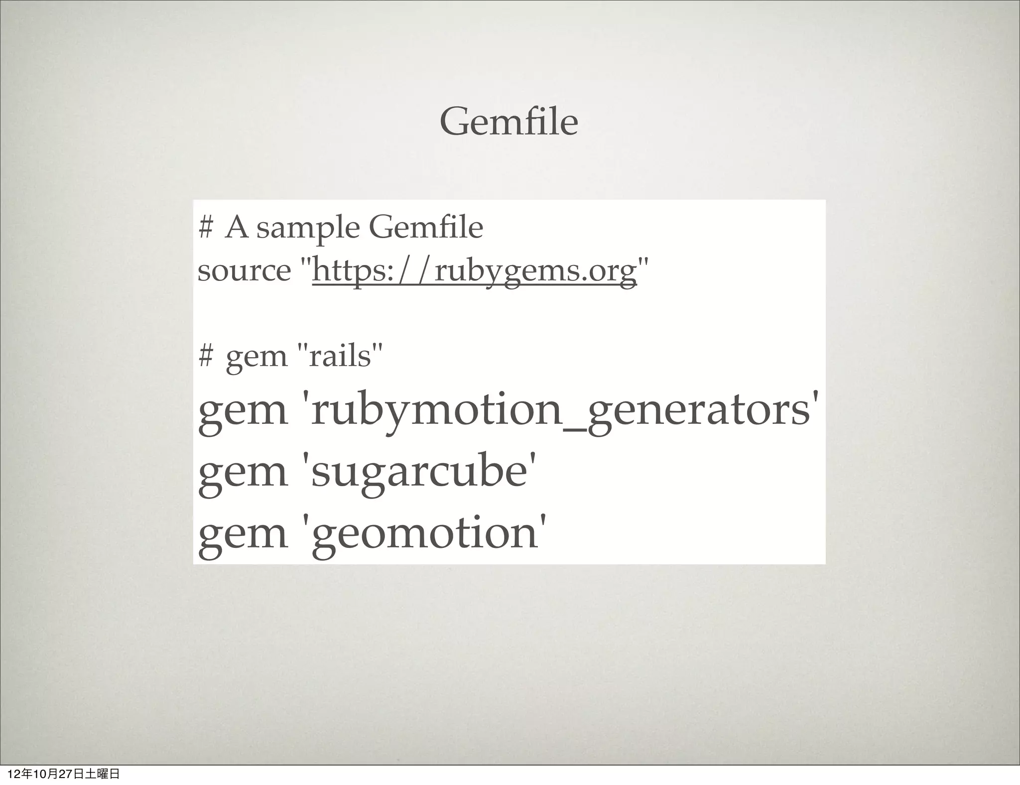 導入



12年10月27日土曜日
 