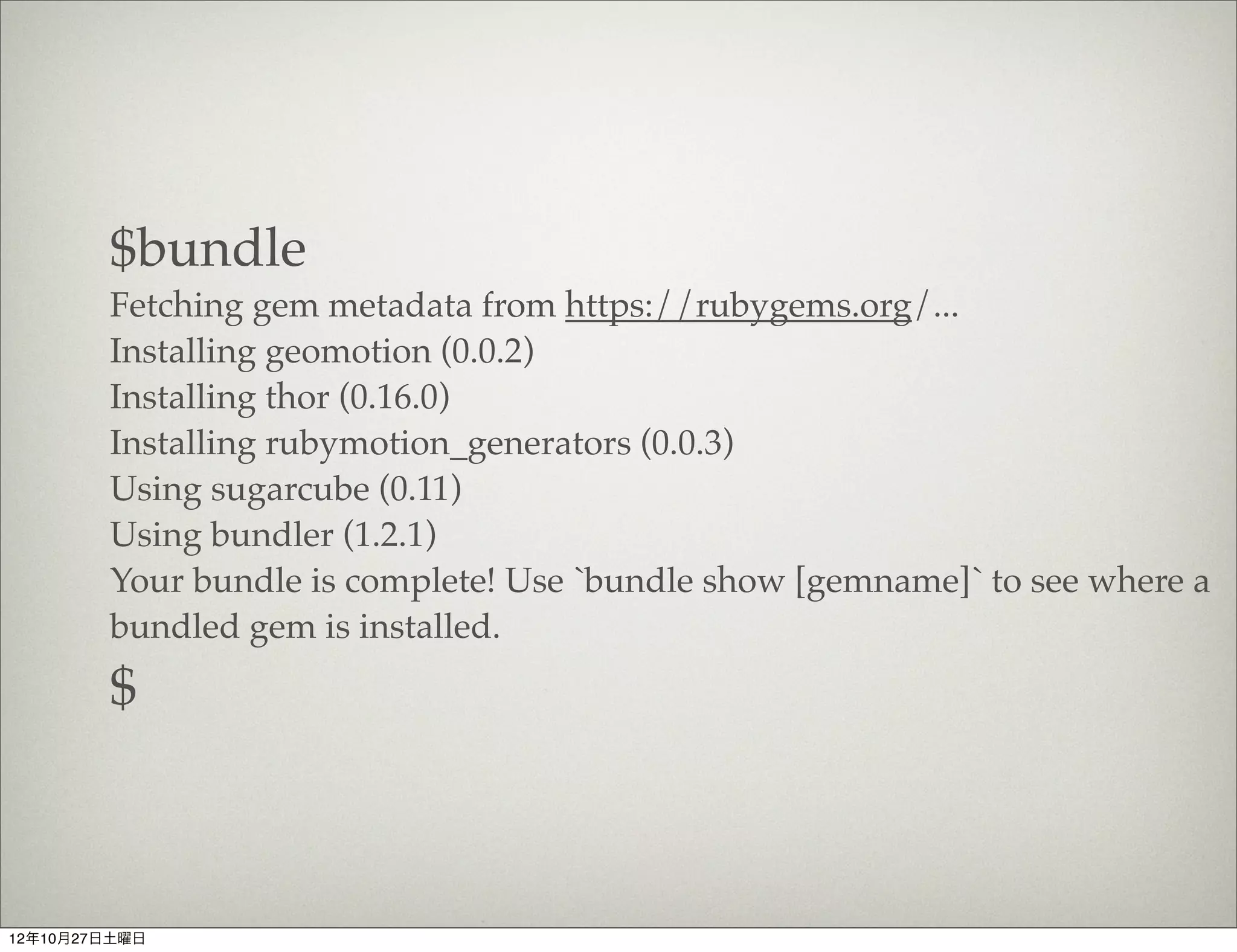 gem	
  install	
  sugarcube

               #	
  or	
  in	
  Gemfile
               gem	
  'sugarcube'

               #	
  in	
  Rakefile
               require	
  'sugarcube'



12年10月27日土曜日
 