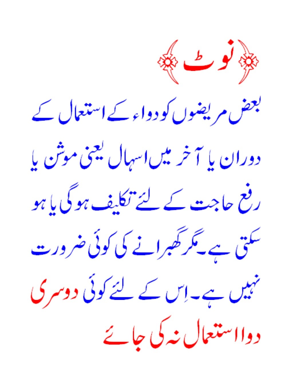 Sugar cure urdu