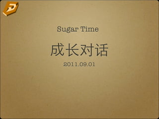 Sugar Time



 2011.09.01
 
