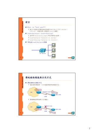 Suggestions for end users to deploy multihoming, load-balance and load-sharing