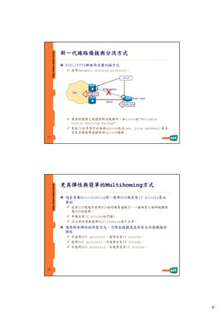 Suggestions for end users to deploy multihoming, load-balance and load-sharing
