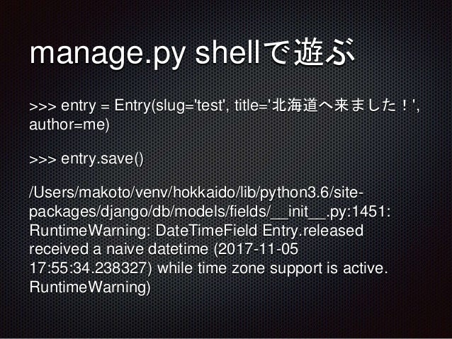 スゴイ Django Python Djangoで始めるweb開発 In 札幌 1