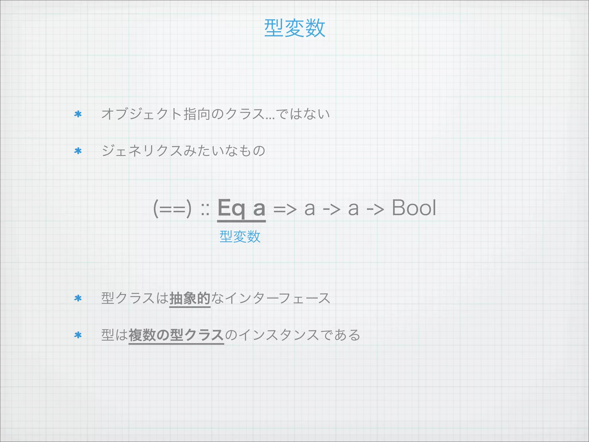 ここまでで質問ある方
言いたいことのある方
   どうぞ!
 