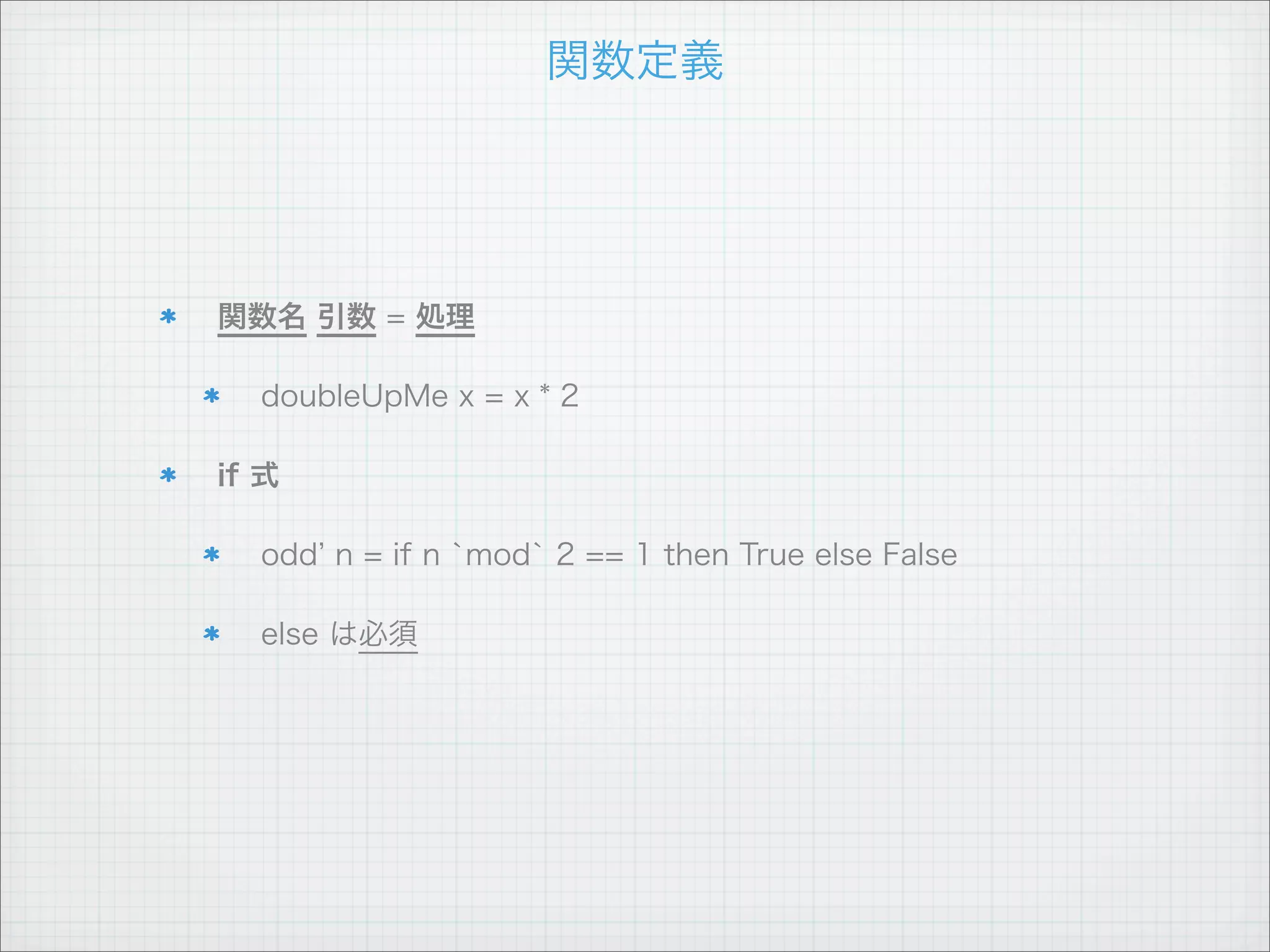 リストの操作




head

tail

last

init
 