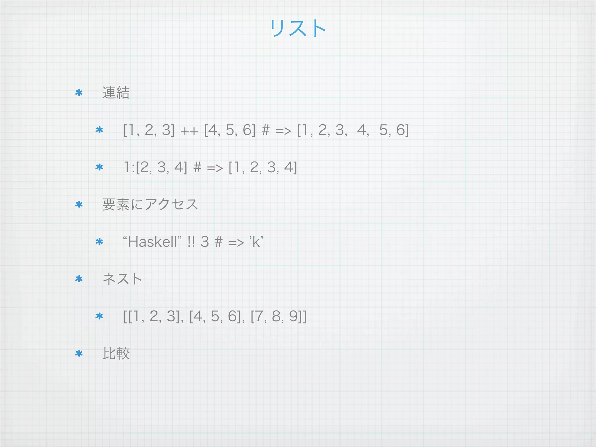 大事なことなので

       tail

head


                      last



                    init
 