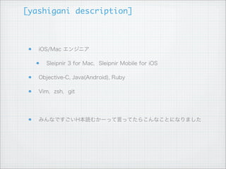 [today tableOfContents]


   はじめに

   1章，2章のおさらい

    関数呼出/定義

    リスト

    タプル

    型

   練習問題的な
 