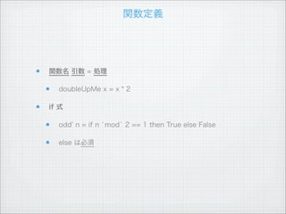 リストの操作




head

tail

last

init
 