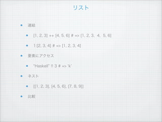 大事なことなので

       tail

head


                      last



                    init
 