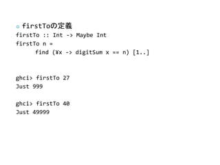    firstToζx
firstTo :: Int -> Maybe Int
firstTo n =
      find (?x -> digitSum x == n) [1..]



ghci> firstTo 27
Just 999

ghci> firstTo 40
Just 49999
 