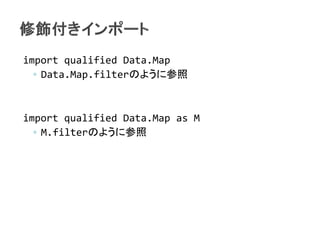 import qualified Data.Map
  ? Data.Map.filterΤ褦˲



import qualified Data.Map as M
  ? M.filterΤ褦˲
 