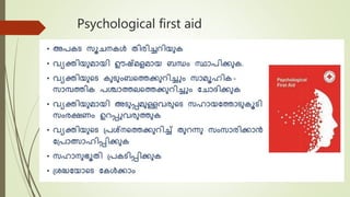 Psychological first aid
 