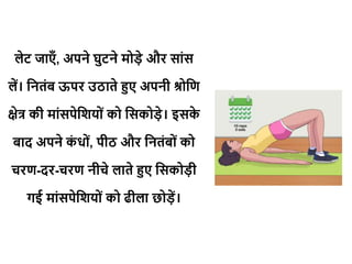 Stress Urinary Incontinence (SUI) : Dr Sharda Jain | PPTX