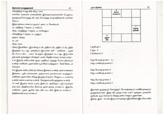 Suitable matching - சிறப்பான பொருத்தங்கள் 