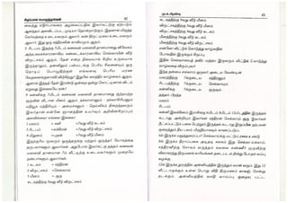 Suitable matching - சிறப்பான பொருத்தங்கள் 