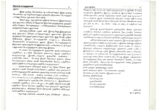 Suitable matching - சிறப்பான பொருத்தங்கள் 