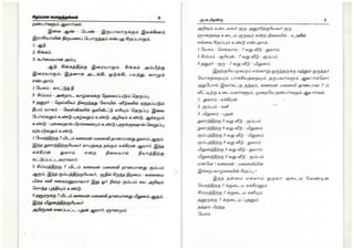 Suitable matching - சிறப்பான பொருத்தங்கள் 