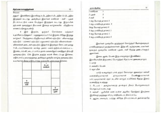 Suitable matching - சிறப்பான பொருத்தங்கள் 