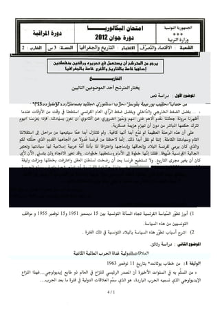 Sujet economie gest2012