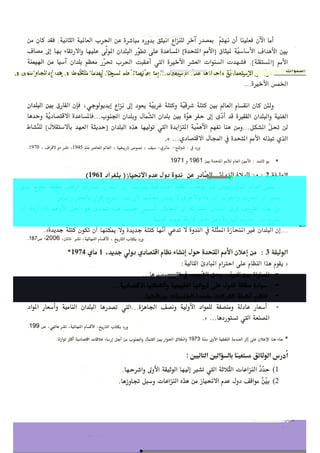 Sujet economie gest2012